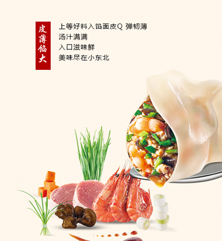 水餃餛飩
